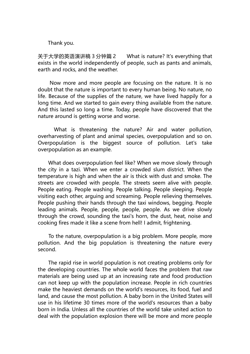 英语演讲稿161-关于大学的英语演讲稿3分钟.docx_第2页