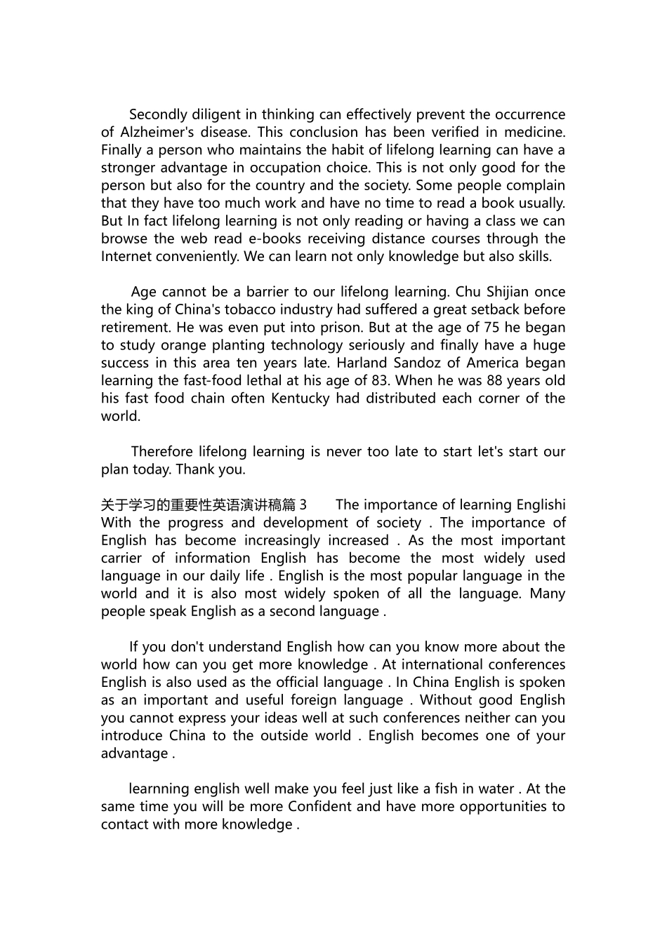 英语演讲稿164-关于学习的重要性英语演讲稿.docx_第2页