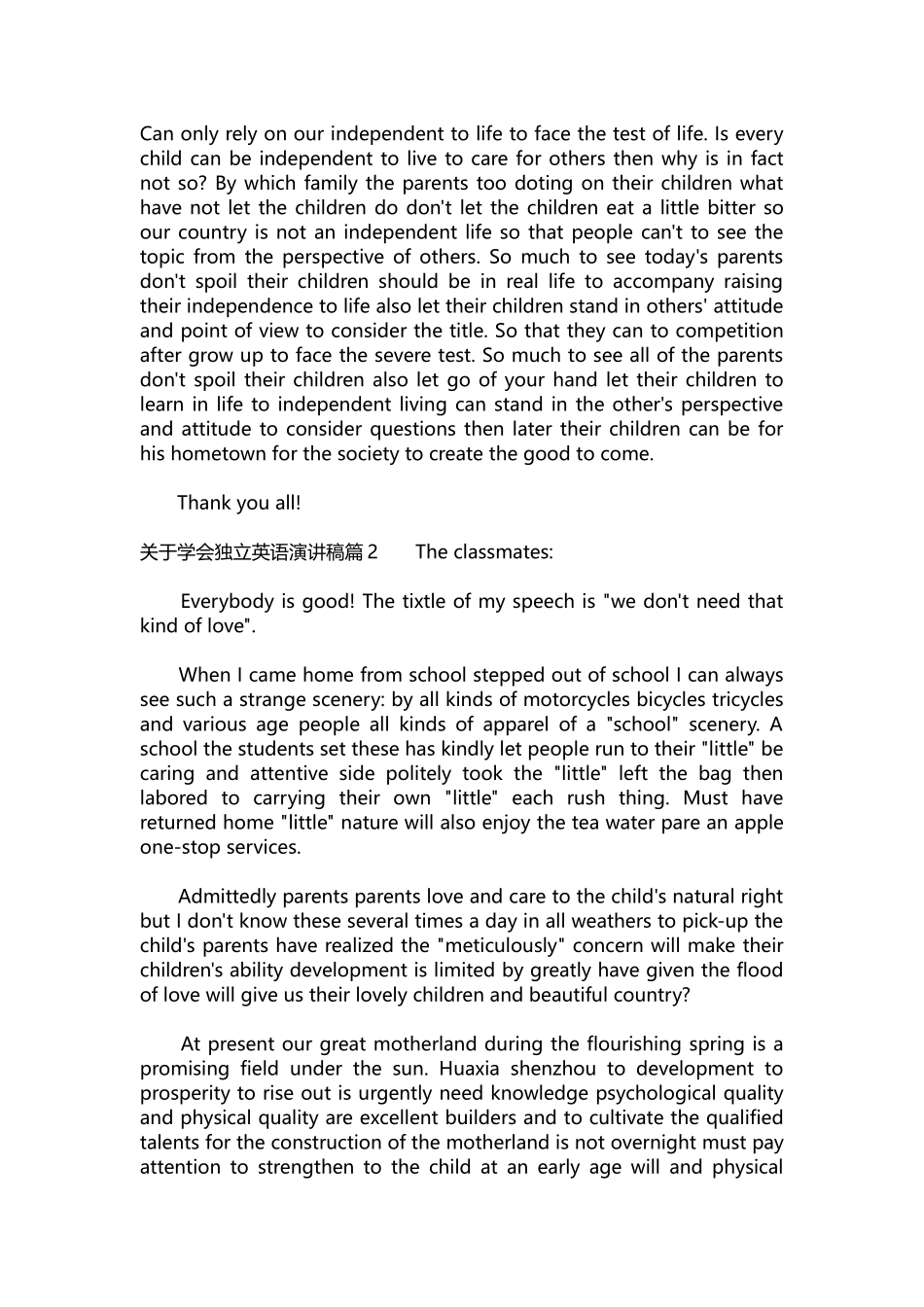 英语演讲稿165-关于学会独立英语演讲稿.docx_第2页