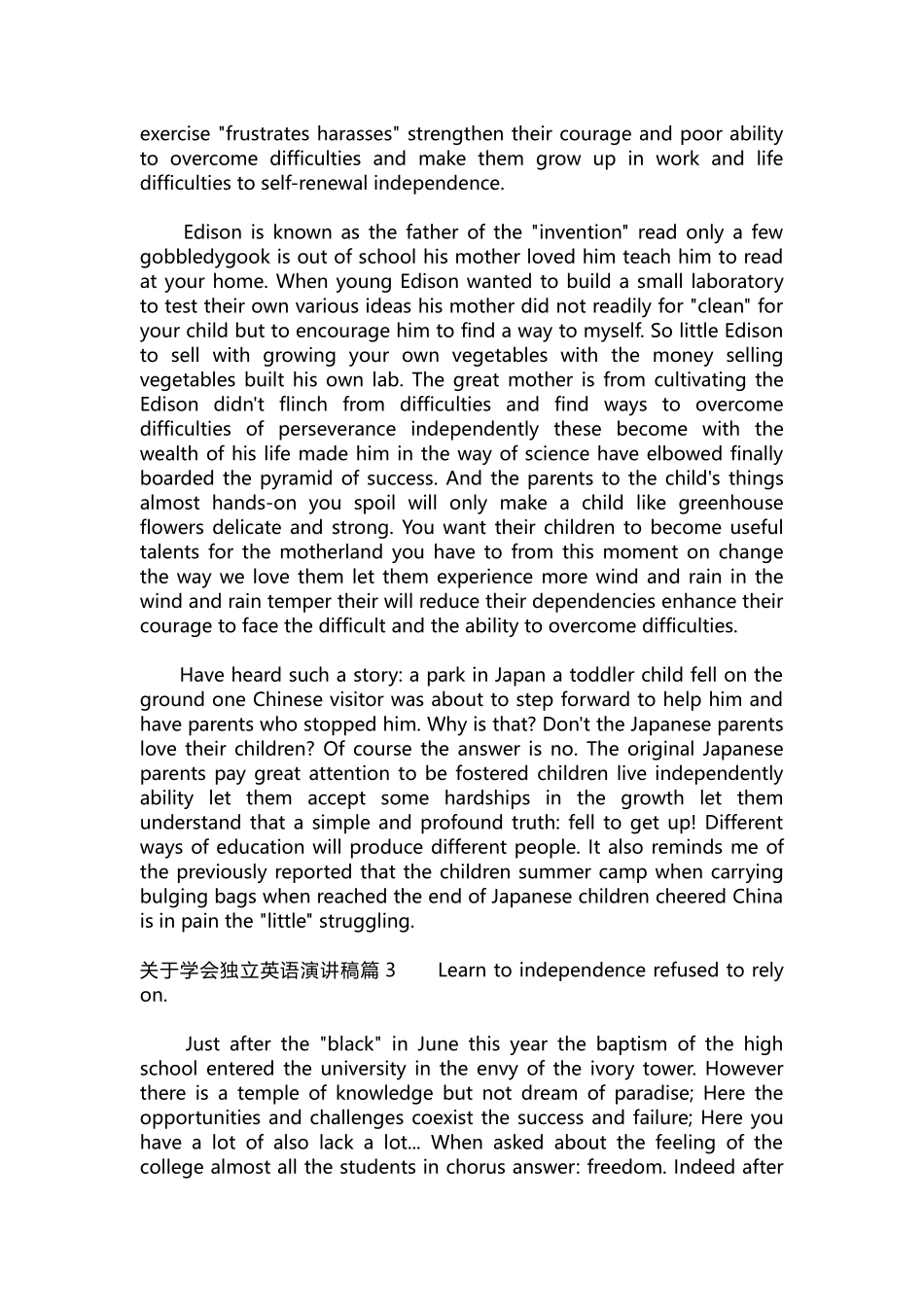 英语演讲稿165-关于学会独立英语演讲稿.docx_第3页