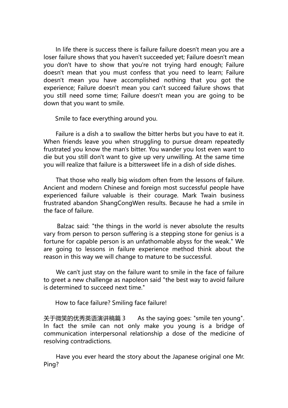英语演讲稿168-关于微笑的优秀英语演讲稿.docx_第2页