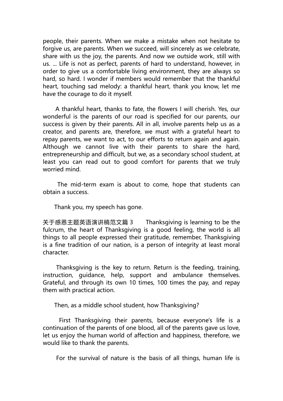 英语演讲稿169-关于感恩主题英语演讲稿范文.docx_第2页