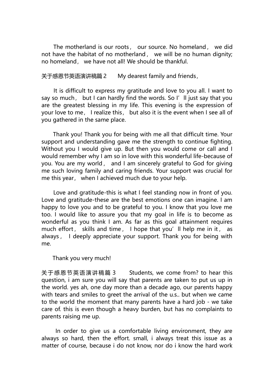 英语演讲稿170-关于感恩节英语演讲稿.docx_第2页