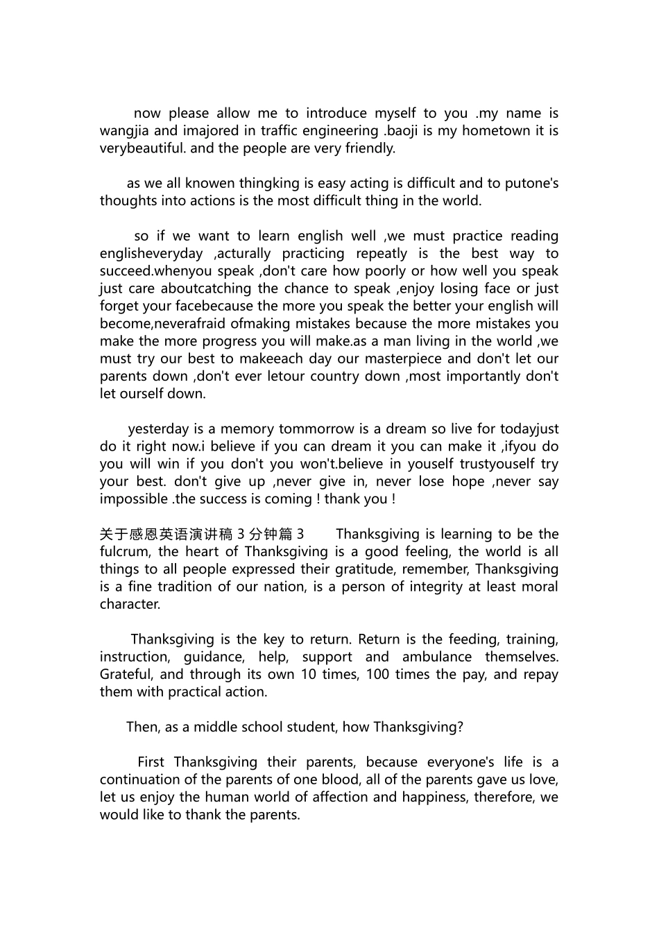 英语演讲稿171-关于感恩英语演讲稿3分钟.docx_第2页