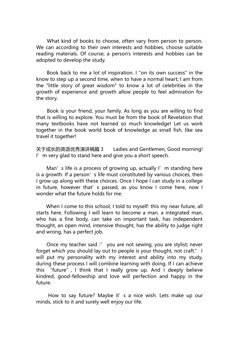 英语演讲稿173-关于成长的英语优秀演讲稿.docx_第2页