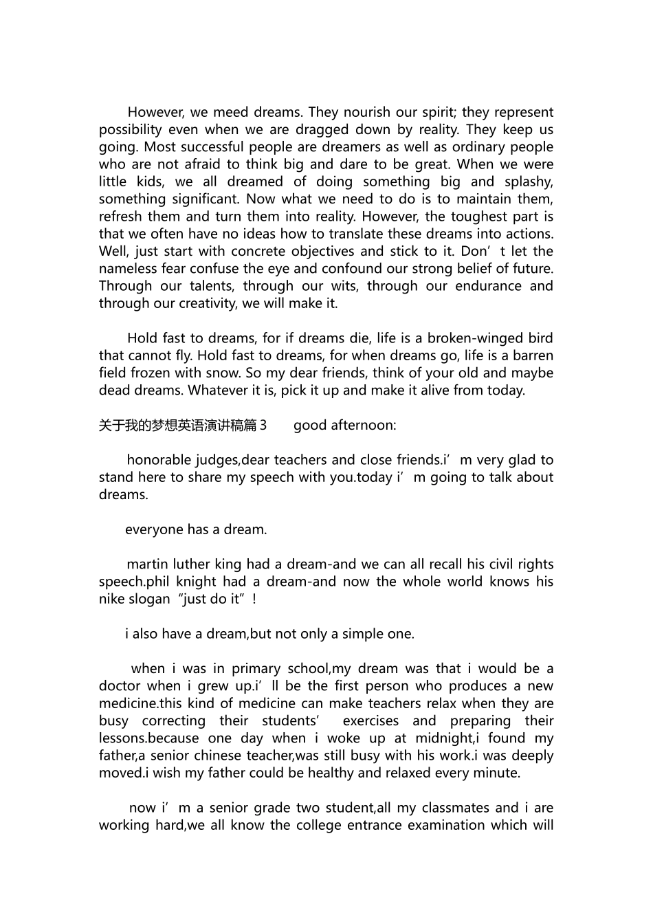 英语演讲稿174-关于我的梦想英语演讲稿.docx_第2页