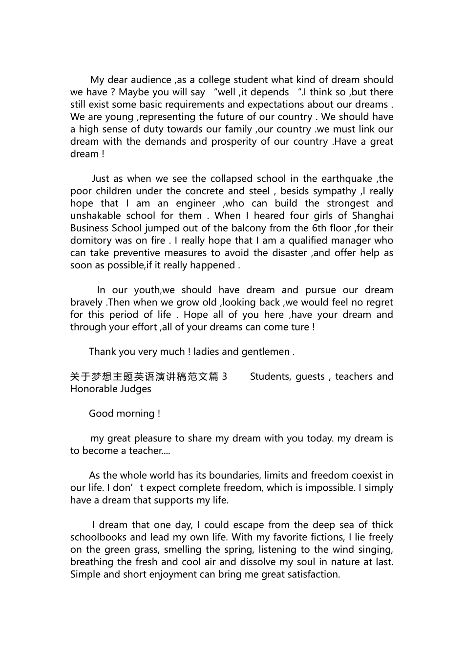 英语演讲稿178-关于梦想主题英语演讲稿范文.docx_第2页