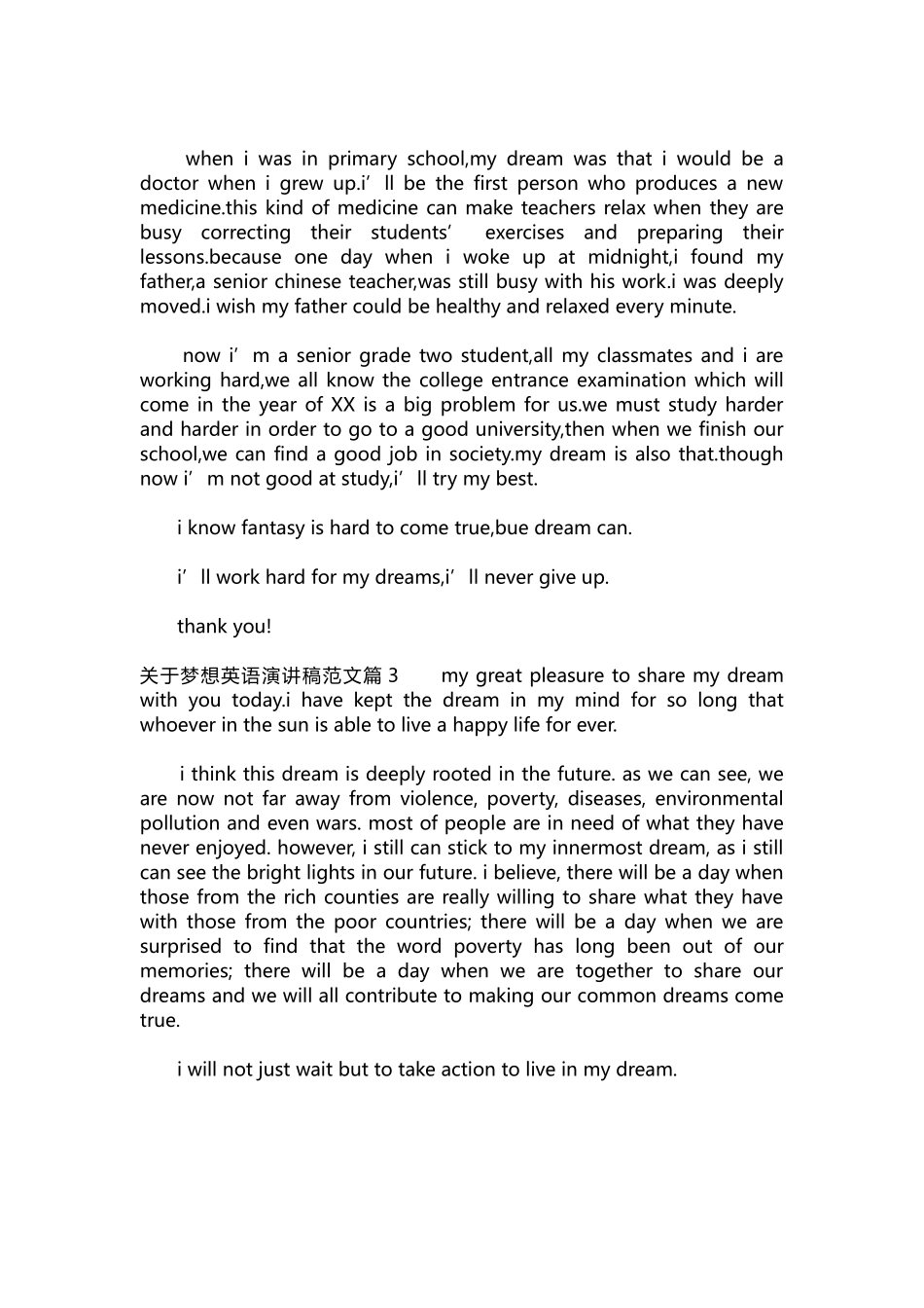 英语演讲稿182-关于梦想英语演讲稿范文.docx_第2页