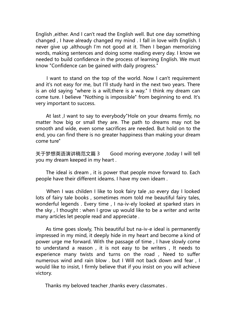 英语演讲稿184-关于梦想英语演讲稿范文_1.docx_第2页