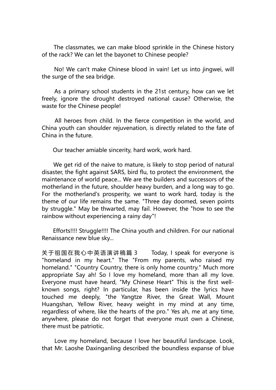 英语演讲稿189-关于祖国在我心中英语演讲稿.docx_第2页