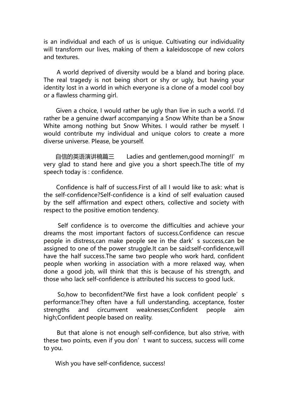 英语演讲稿192-关于自信的英语演讲稿.docx_第2页