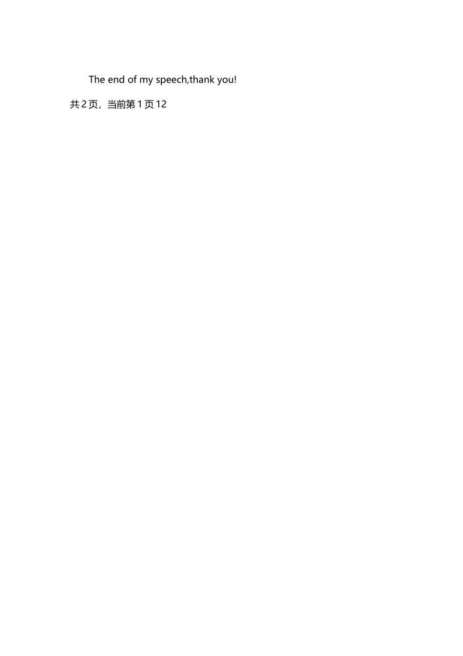 英语演讲稿192-关于自信的英语演讲稿.docx_第3页