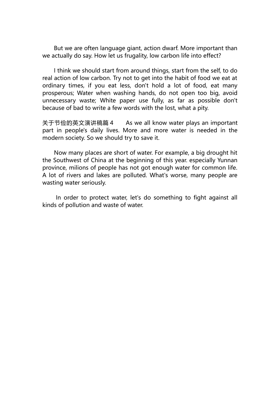 英语演讲稿193-关于节俭的英文演讲稿4篇.docx_第3页