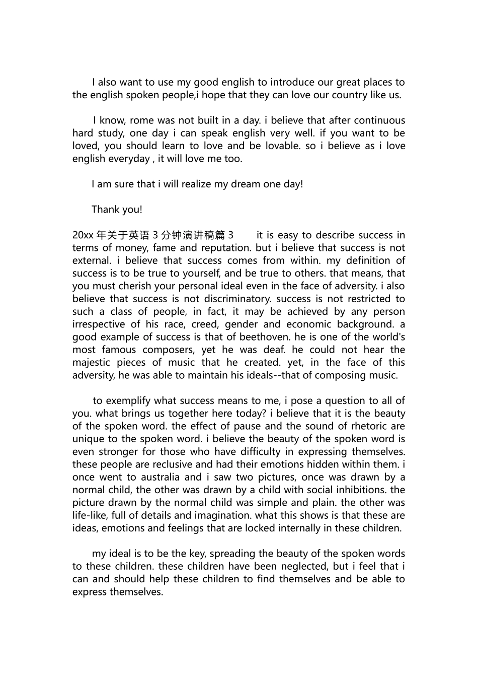 英语演讲稿194-关于英语3分钟演讲稿范文.docx_第2页