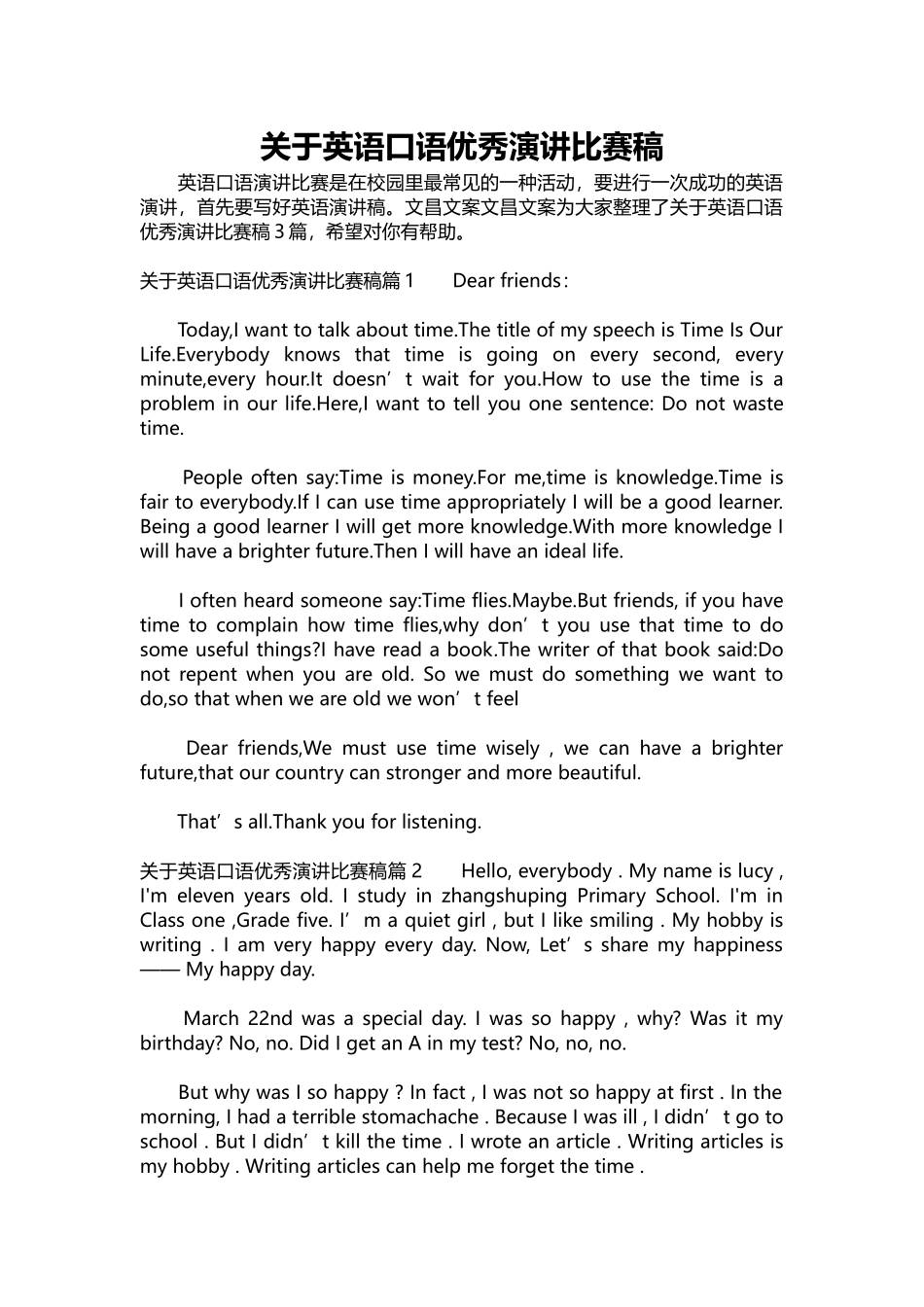 英语演讲稿195-关于英语口语优秀演讲比赛稿.docx_第1页