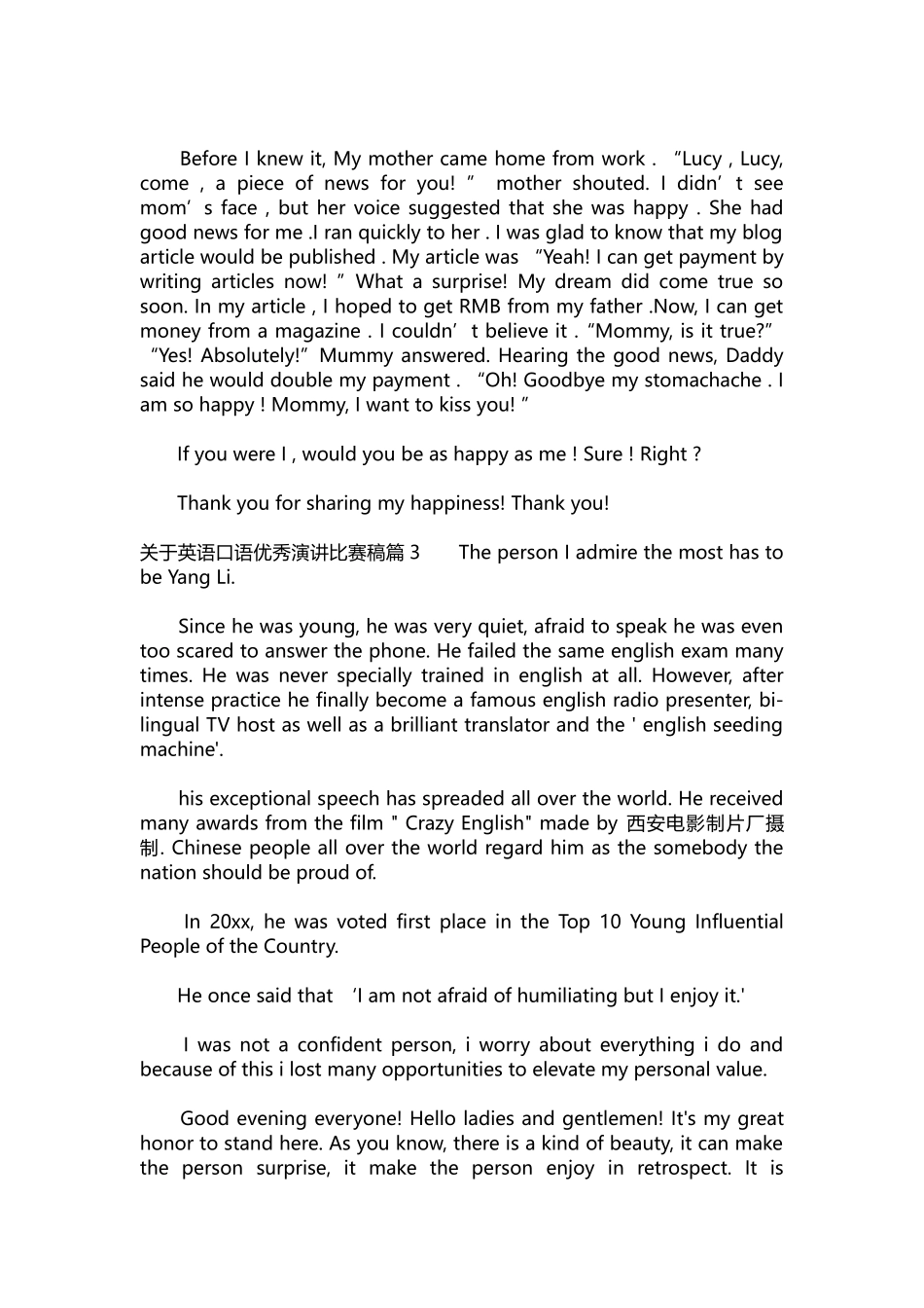 英语演讲稿195-关于英语口语优秀演讲比赛稿.docx_第2页