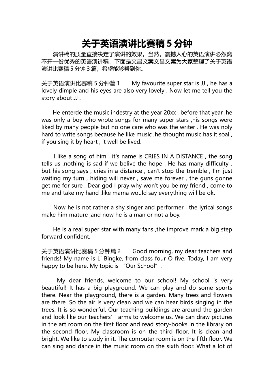 英语演讲稿198-关于英语演讲比赛稿5分钟.docx_第1页