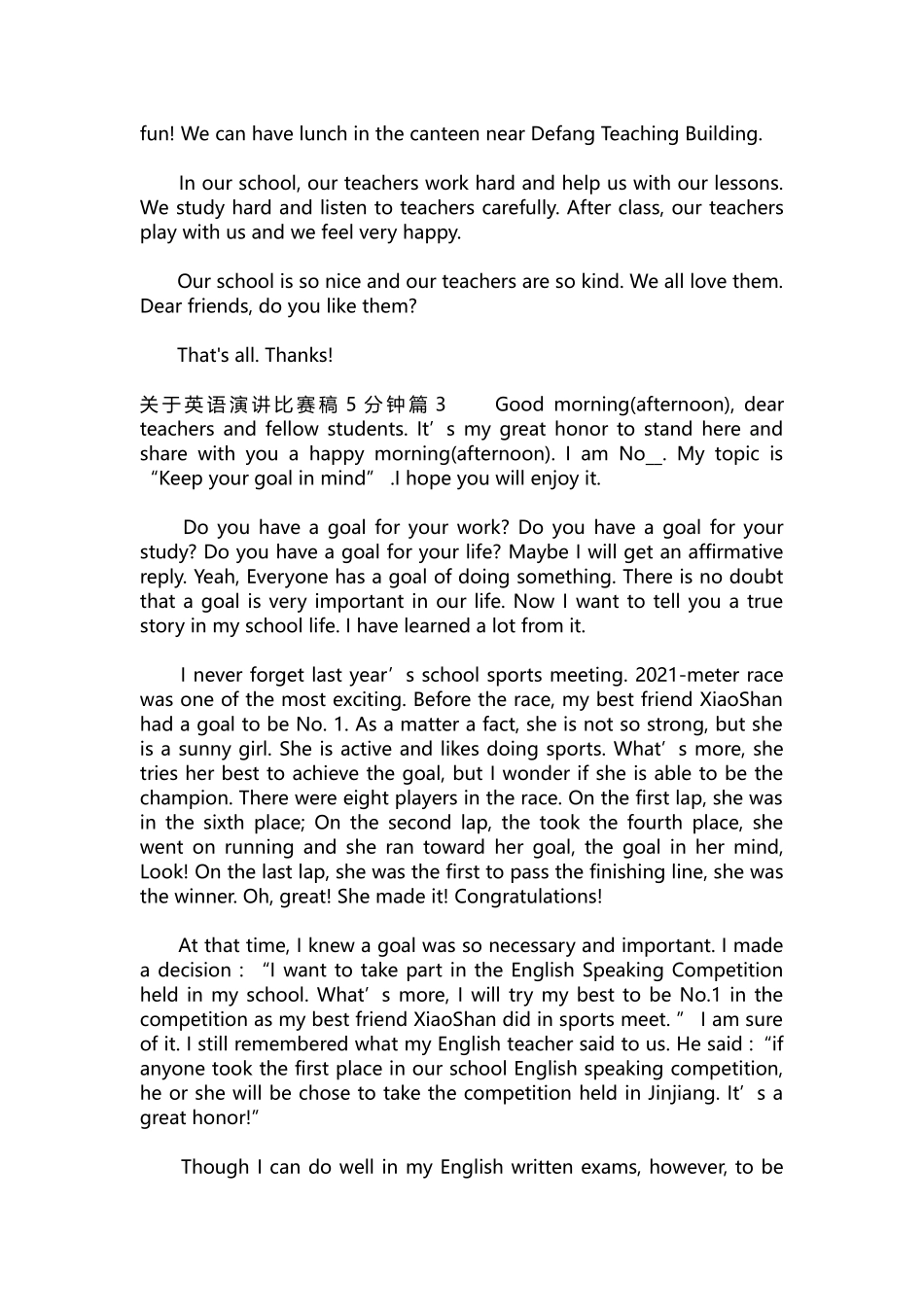英语演讲稿198-关于英语演讲比赛稿5分钟.docx_第2页