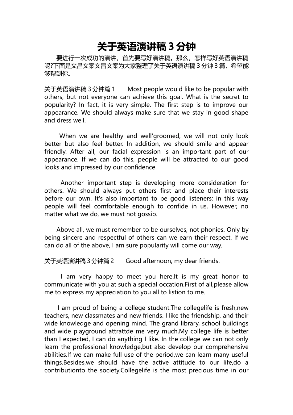 英语演讲稿201-关于英语演讲稿3分钟.docx_第1页