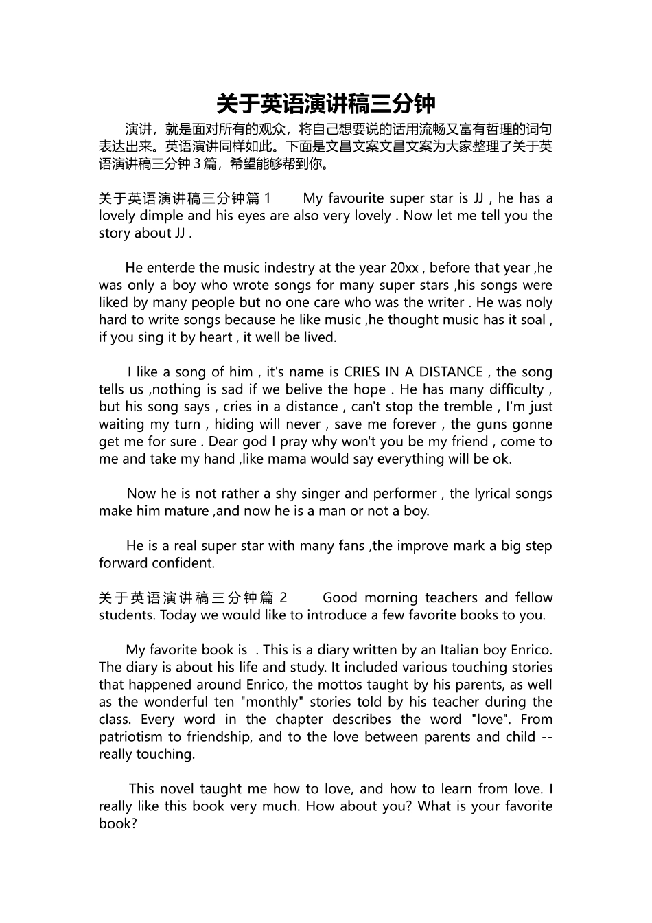 英语演讲稿202-关于英语演讲稿三分钟.docx_第1页