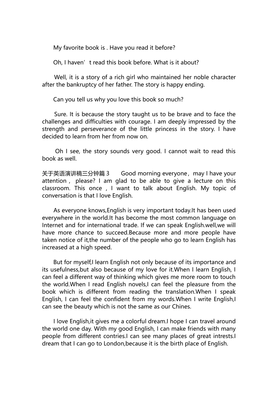 英语演讲稿202-关于英语演讲稿三分钟.docx_第2页