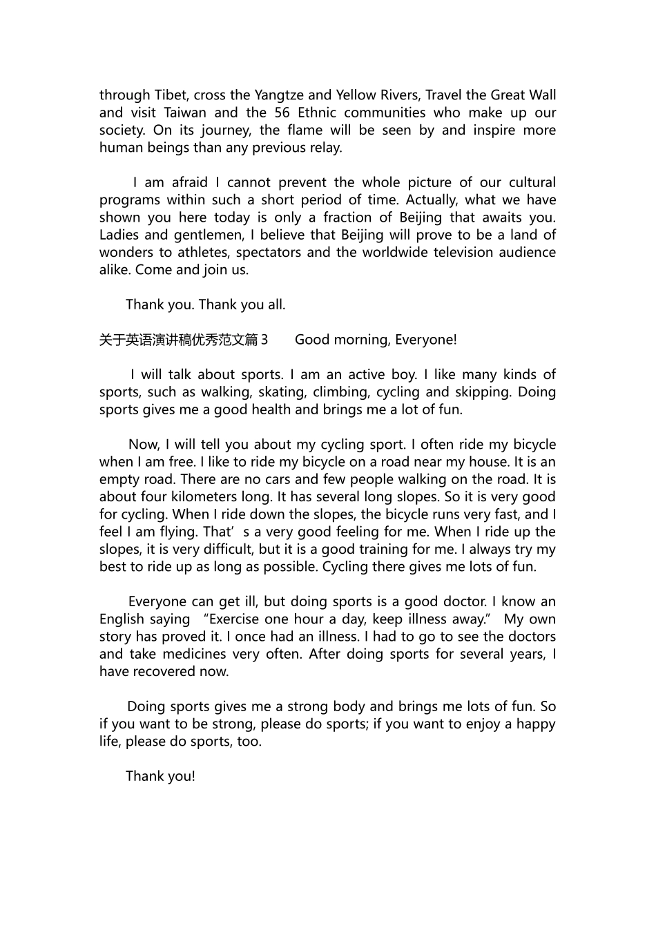 英语演讲稿203-关于英语演讲稿优秀范文.docx_第2页