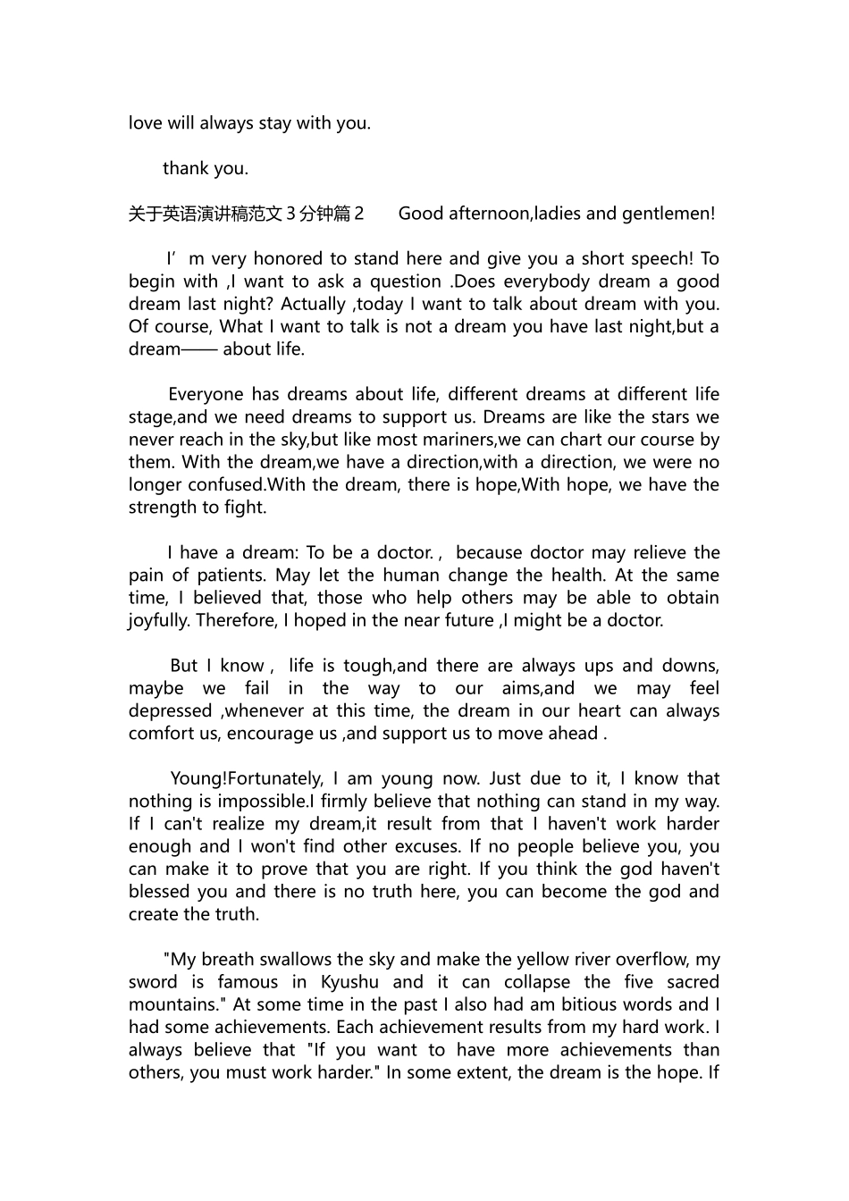 英语演讲稿205-关于英语演讲稿范文3分钟.docx_第2页