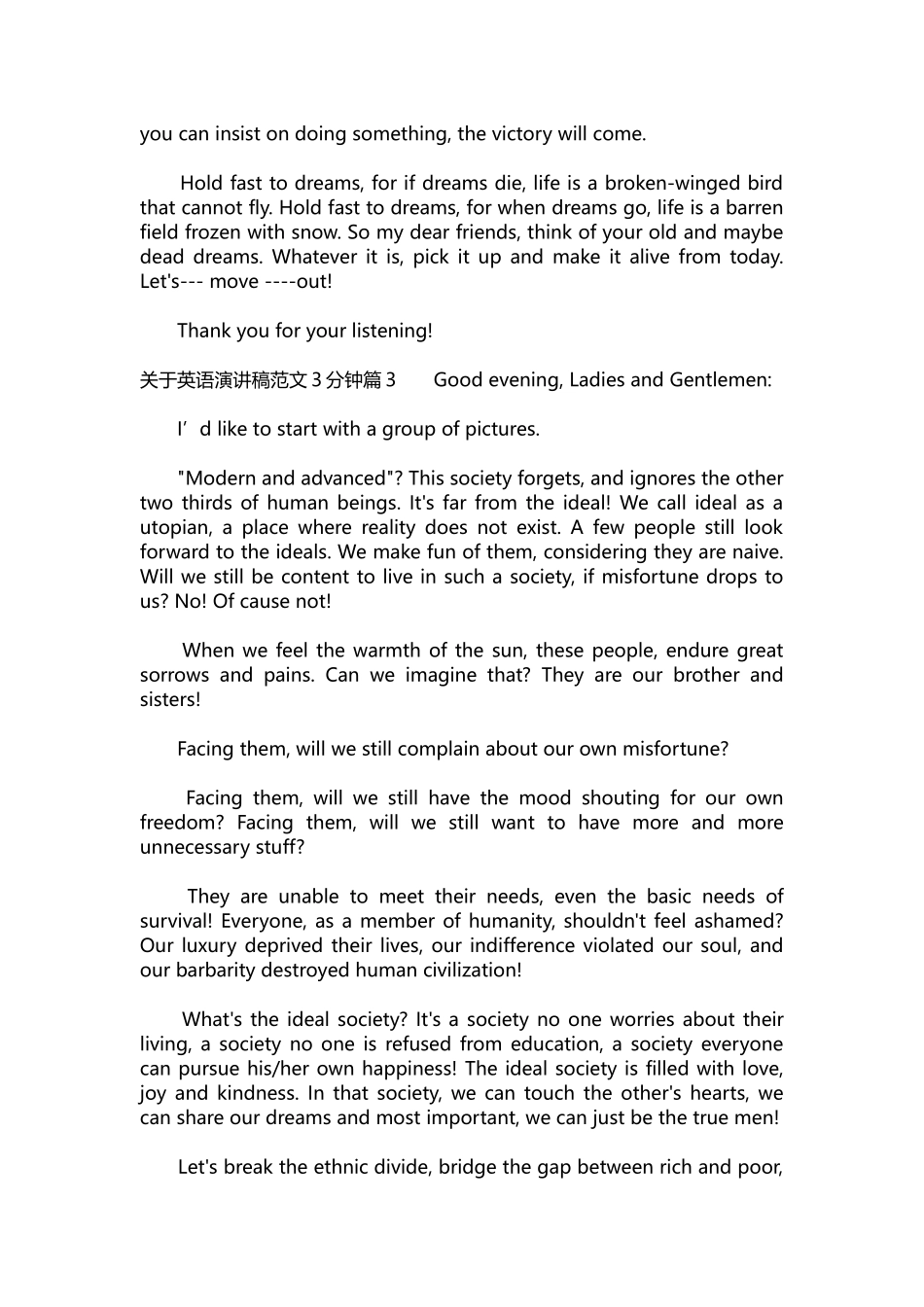 英语演讲稿205-关于英语演讲稿范文3分钟.docx_第3页
