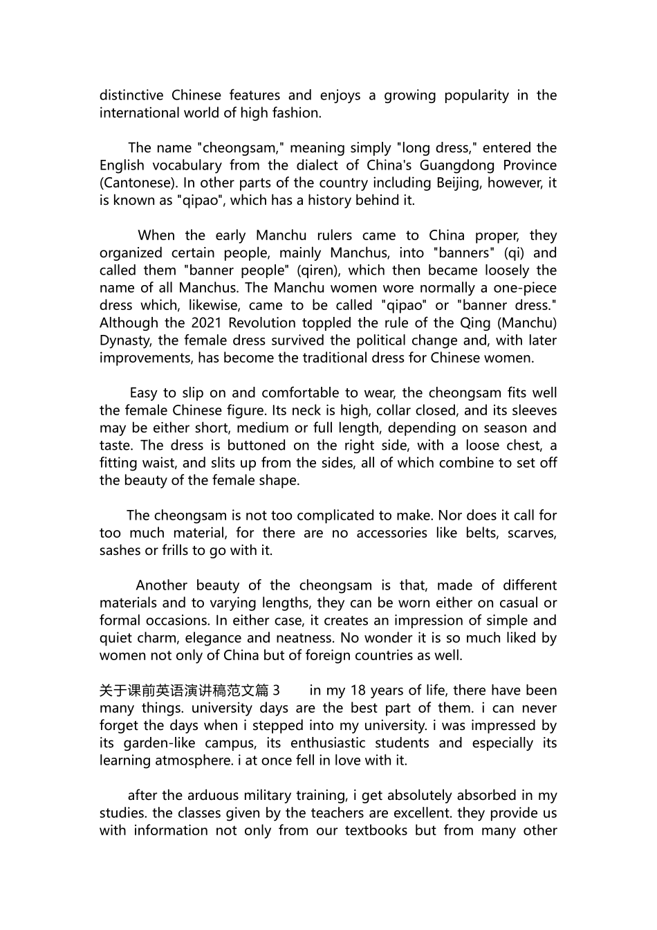 英语演讲稿209-关于课前英语演讲稿范文.docx_第2页