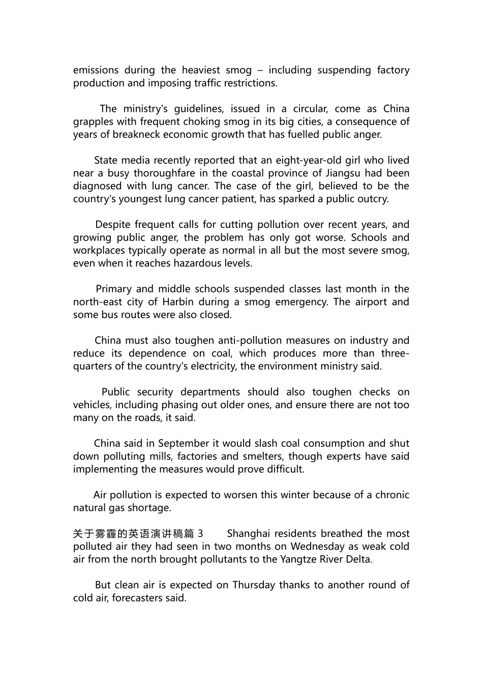 英语演讲稿210-关于雾霾的英语演讲稿.docx_第2页