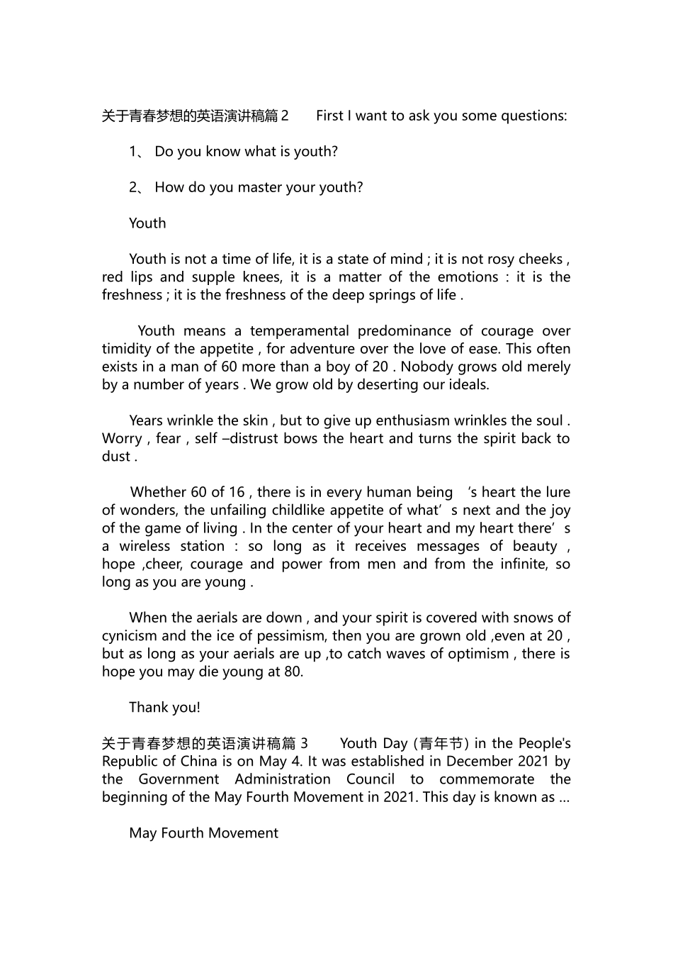 英语演讲稿212-关于青春梦想的英语演讲稿6篇.docx_第2页