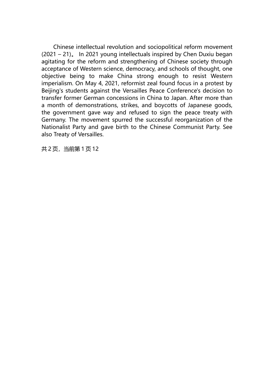 英语演讲稿212-关于青春梦想的英语演讲稿6篇.docx_第3页