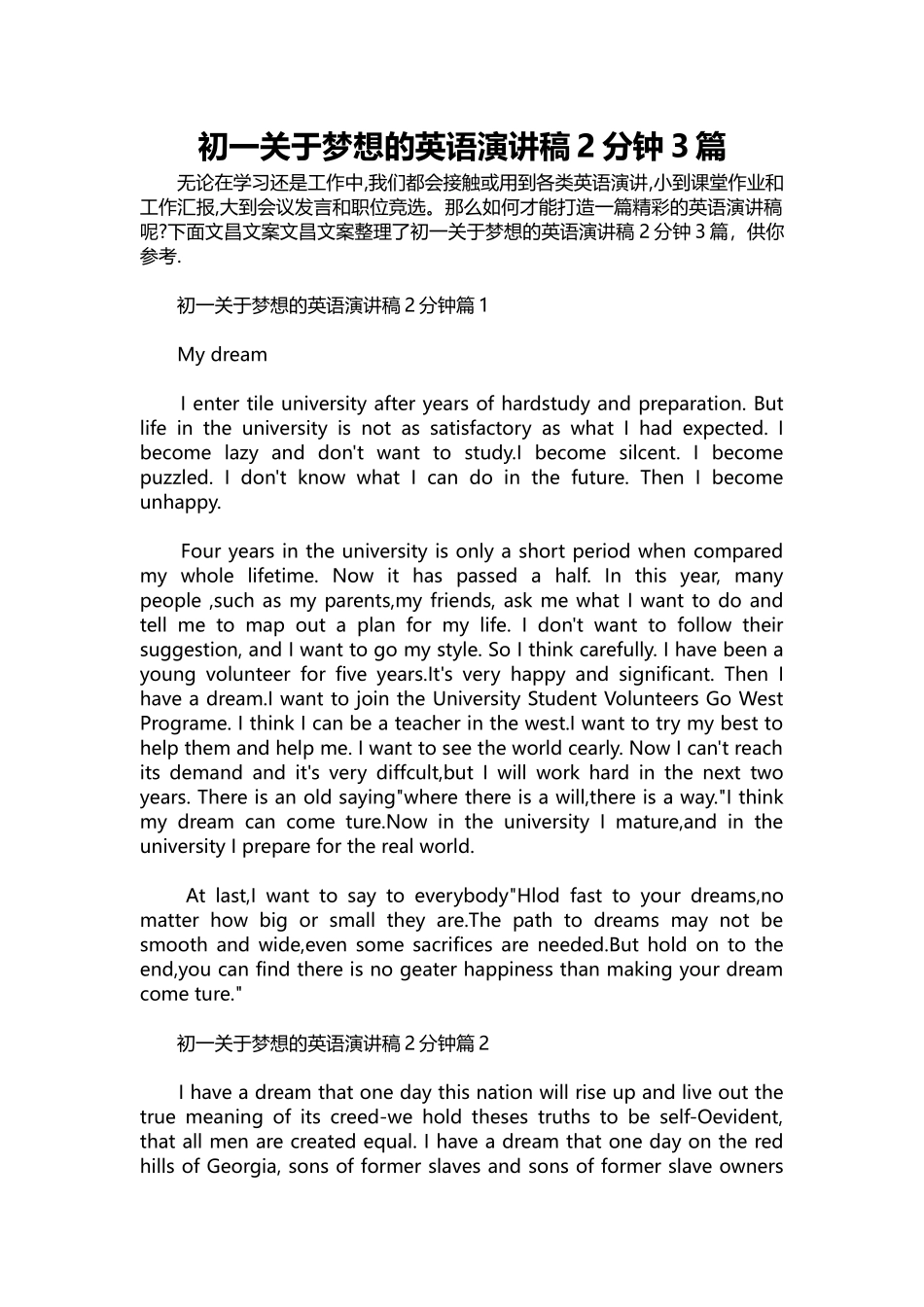 英语演讲稿213-初一关于梦想的英语演讲稿2分钟3篇.docx_第1页
