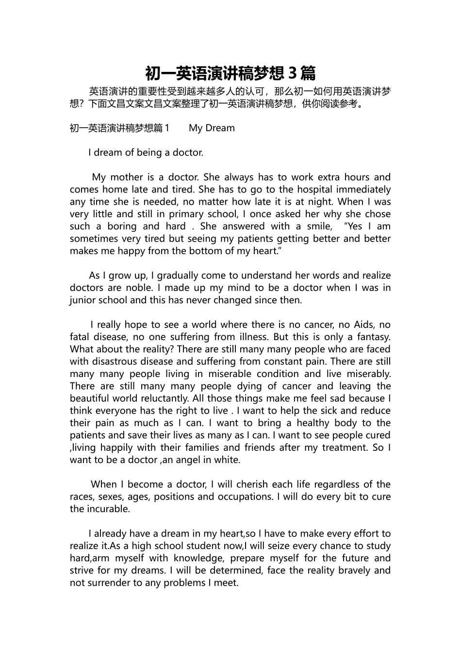 英语演讲稿216-初一英语演讲稿梦想3篇.docx_第1页