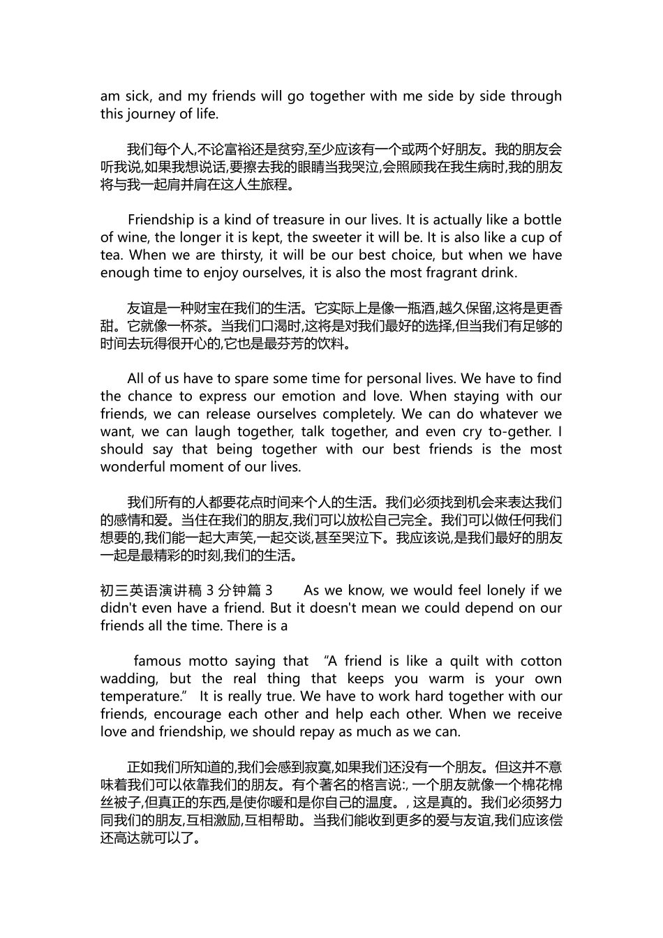 英语演讲稿217-初三英语演讲稿3分钟.docx_第2页