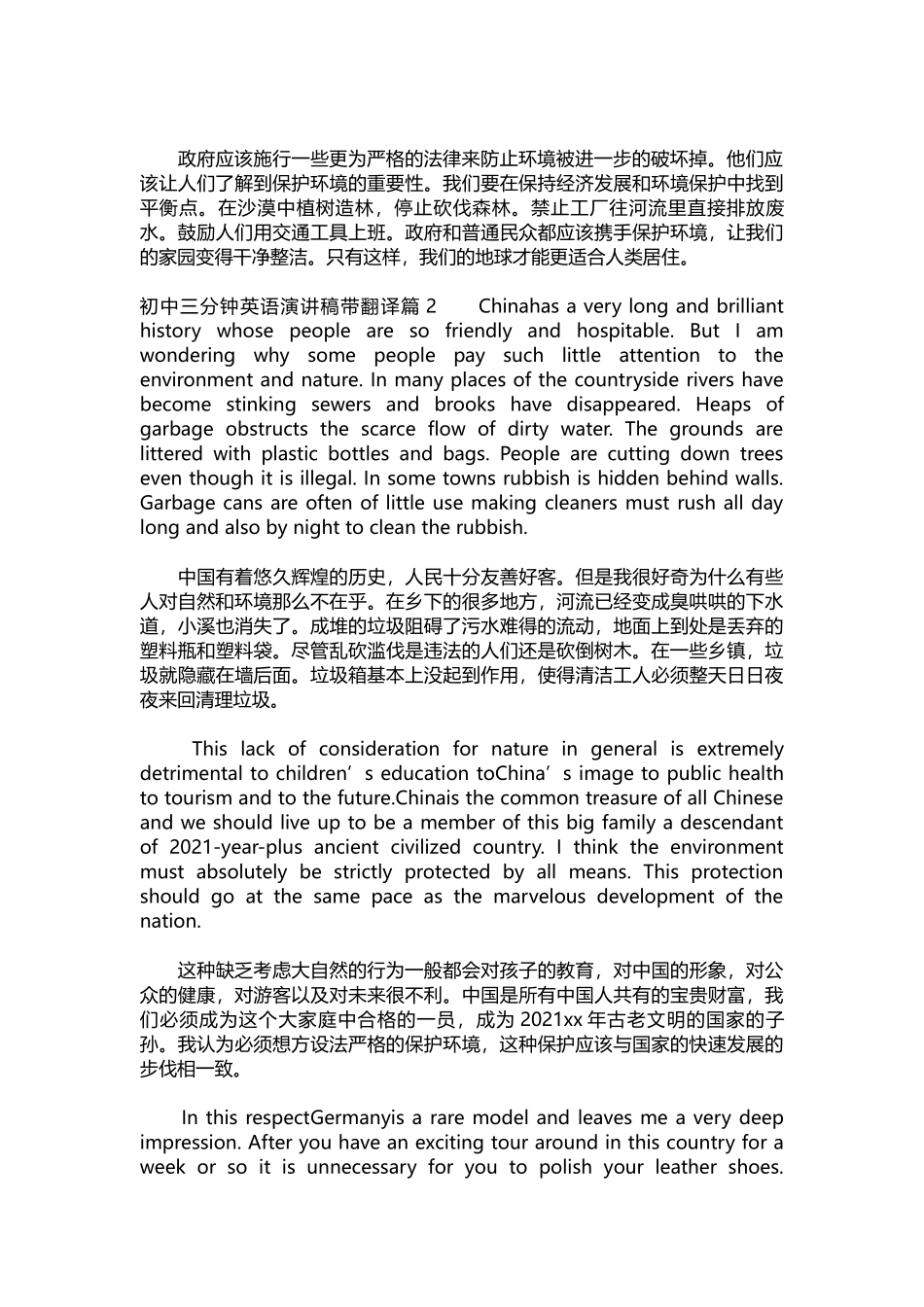 英语演讲稿218-初中三分钟英语演讲稿带翻译.docx_第2页