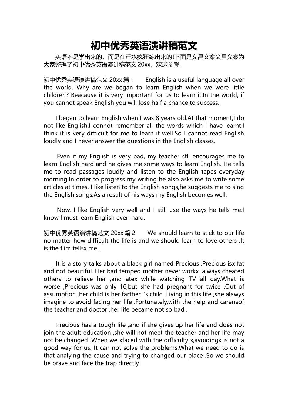 英语演讲稿219-初中优秀英语演讲稿范文.docx_第1页