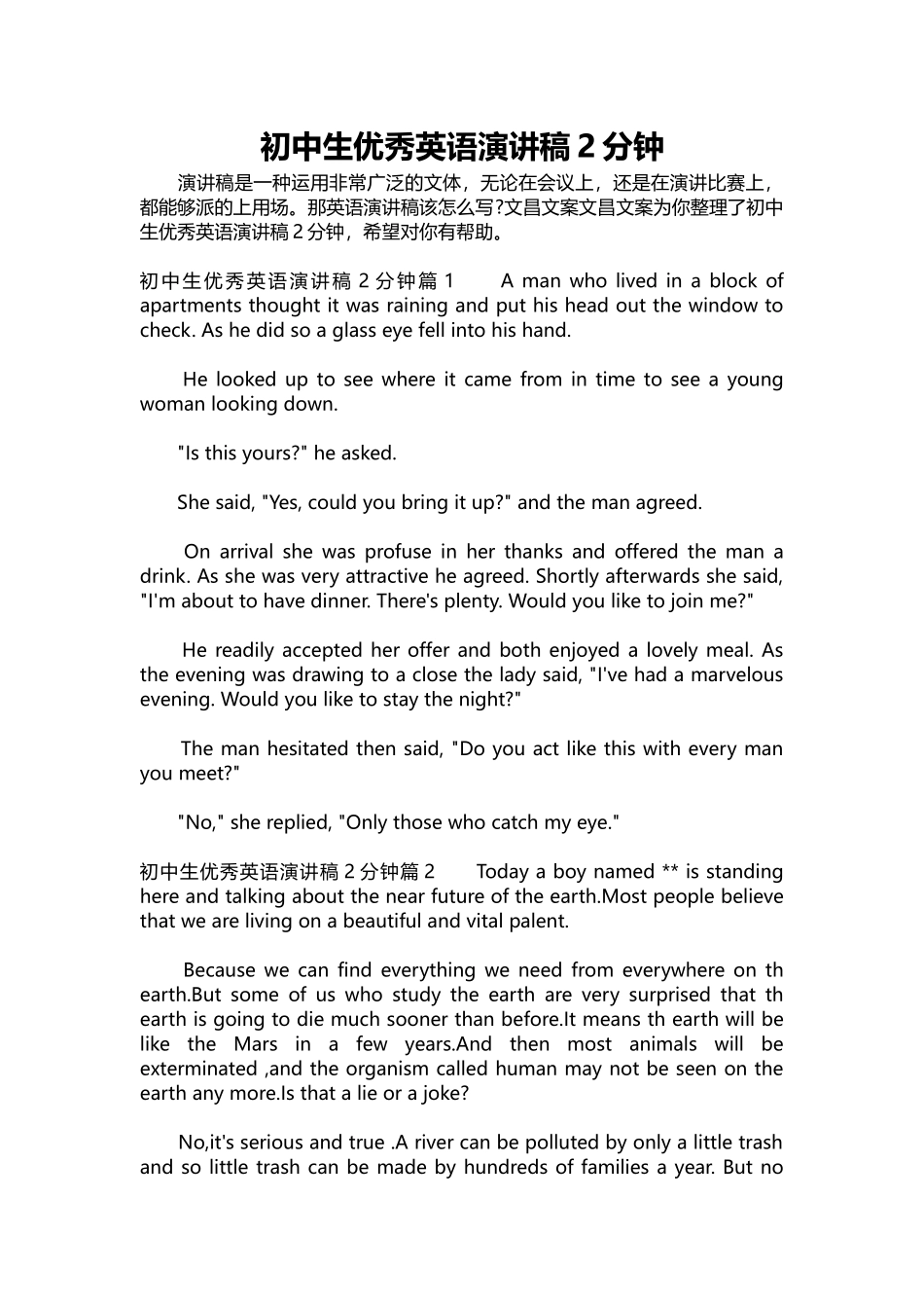 英语演讲稿223-初中生优秀英语演讲稿2分钟.docx_第1页