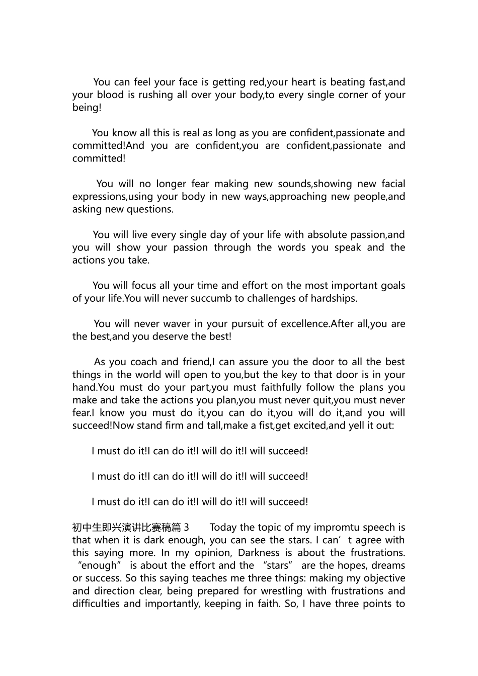 英语演讲稿230-初中生即兴演讲比赛稿.docx_第2页