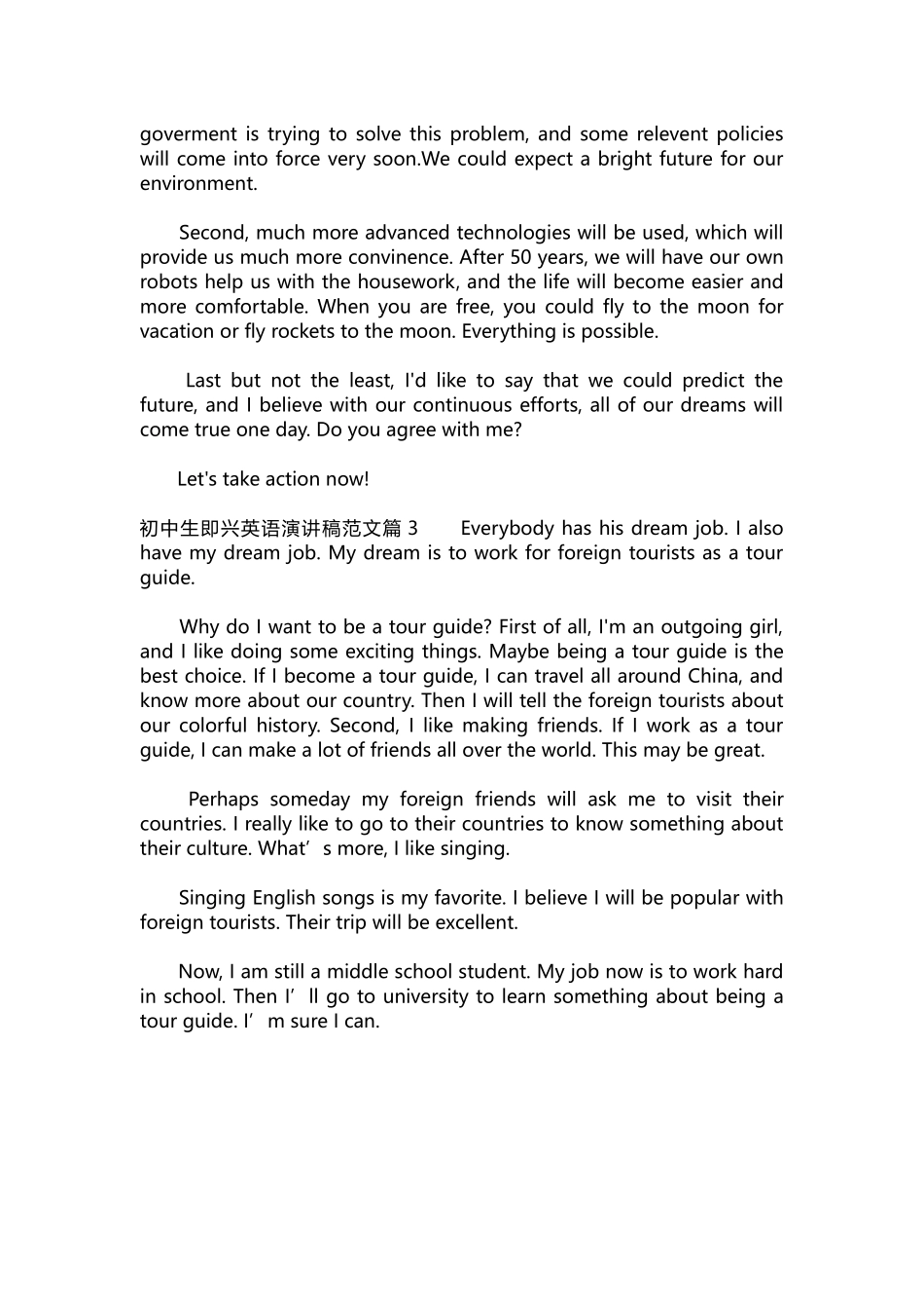 英语演讲稿231-初中生即兴英语演讲稿范文.docx_第2页