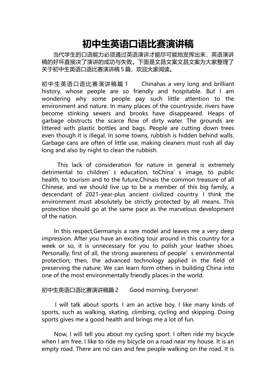 英语演讲稿234-初中生英语口语比赛演讲稿.docx_第1页