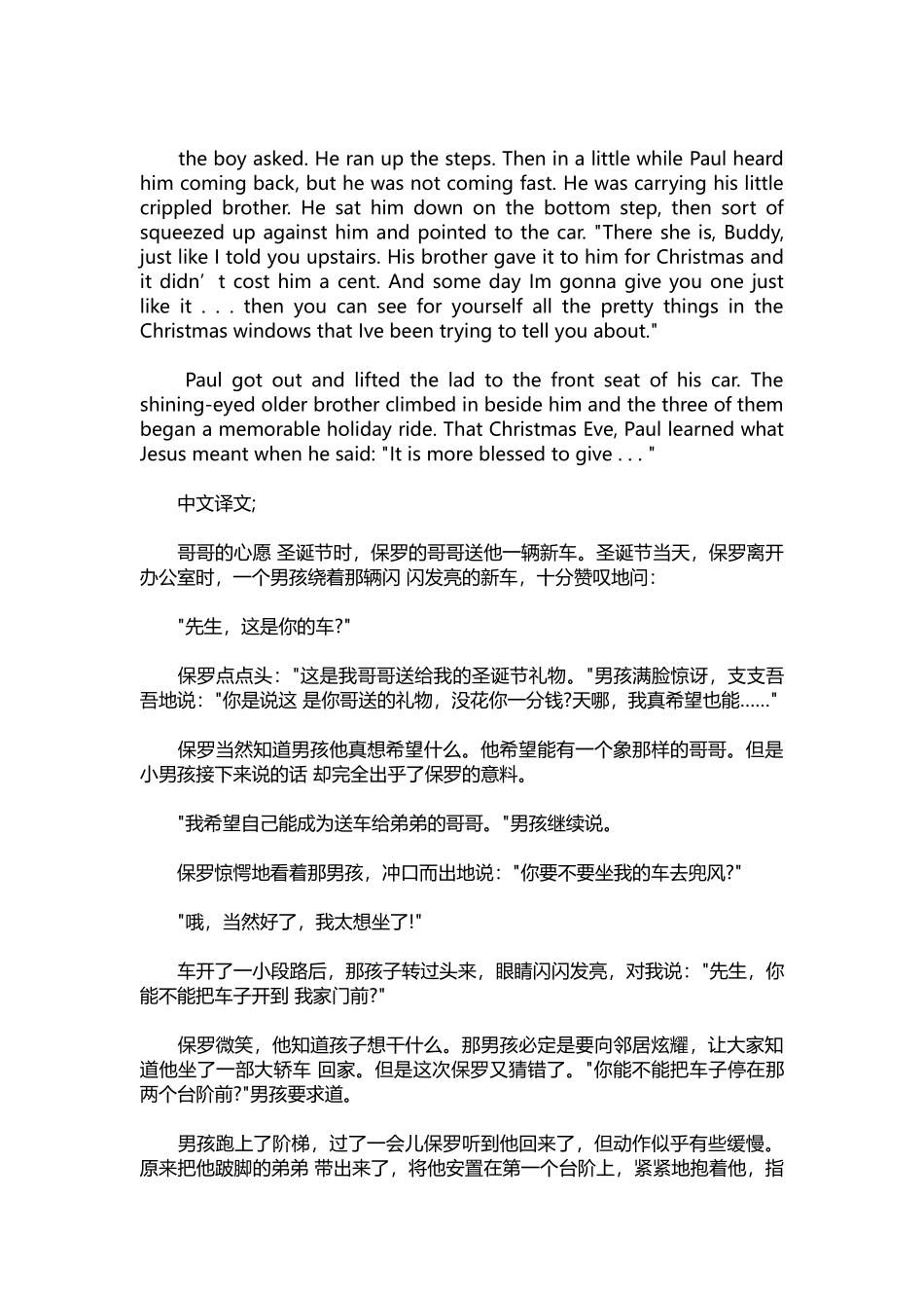 英语演讲稿235-初中生英语口语演讲稿带翻译.docx_第3页