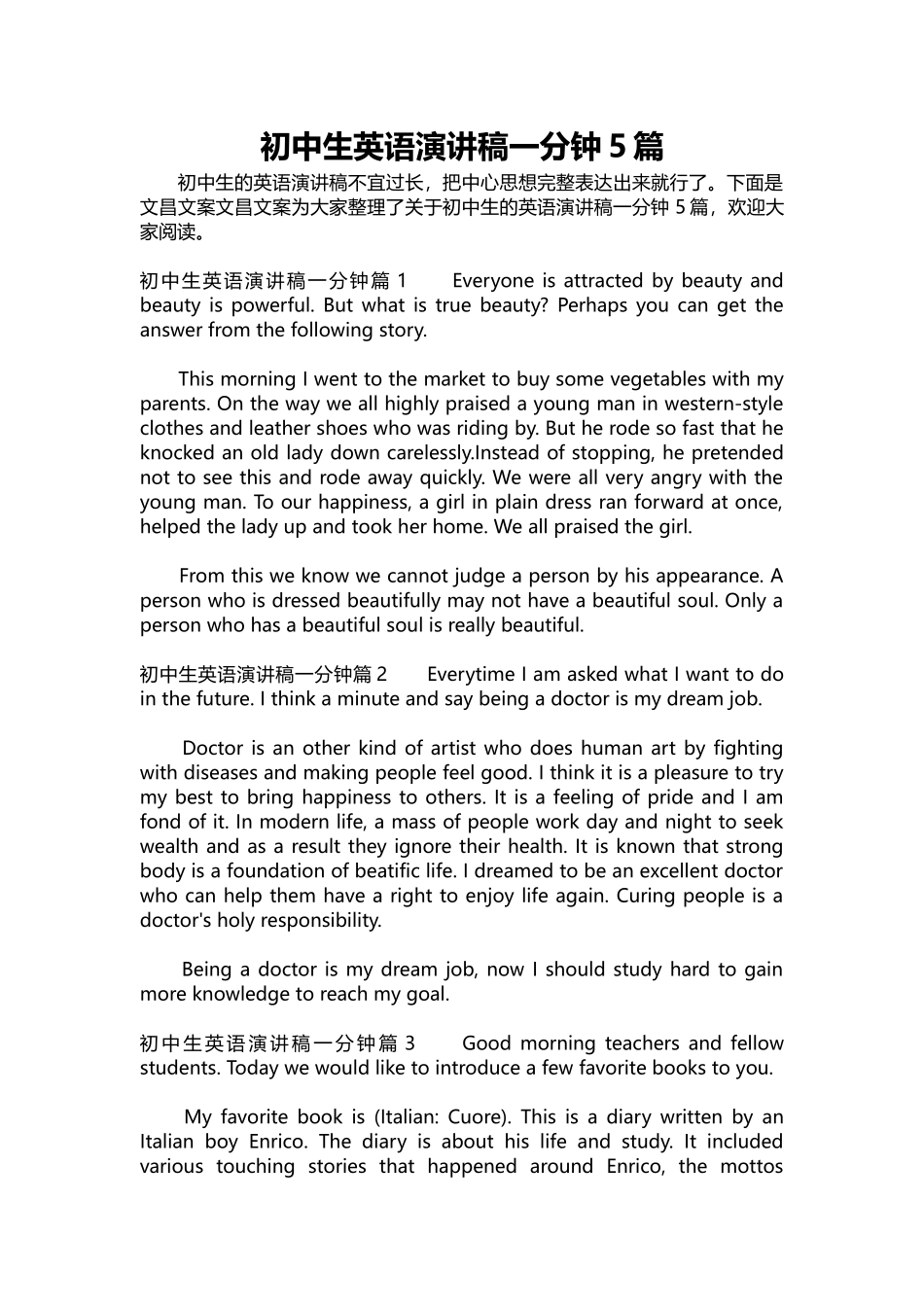 英语演讲稿237-初中生英语演讲稿一分钟5篇.docx_第1页