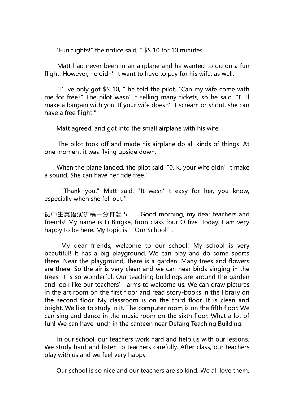 英语演讲稿237-初中生英语演讲稿一分钟5篇.docx_第3页