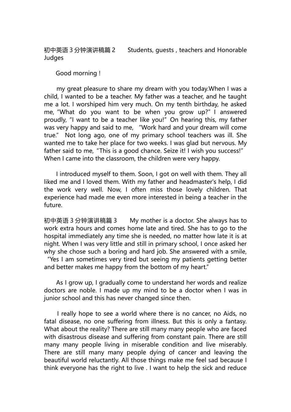 英语演讲稿240-初中英语3分钟演讲稿.docx_第2页