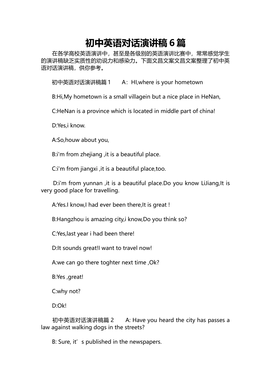 英语演讲稿241-初中英语对话演讲稿6篇.docx_第1页