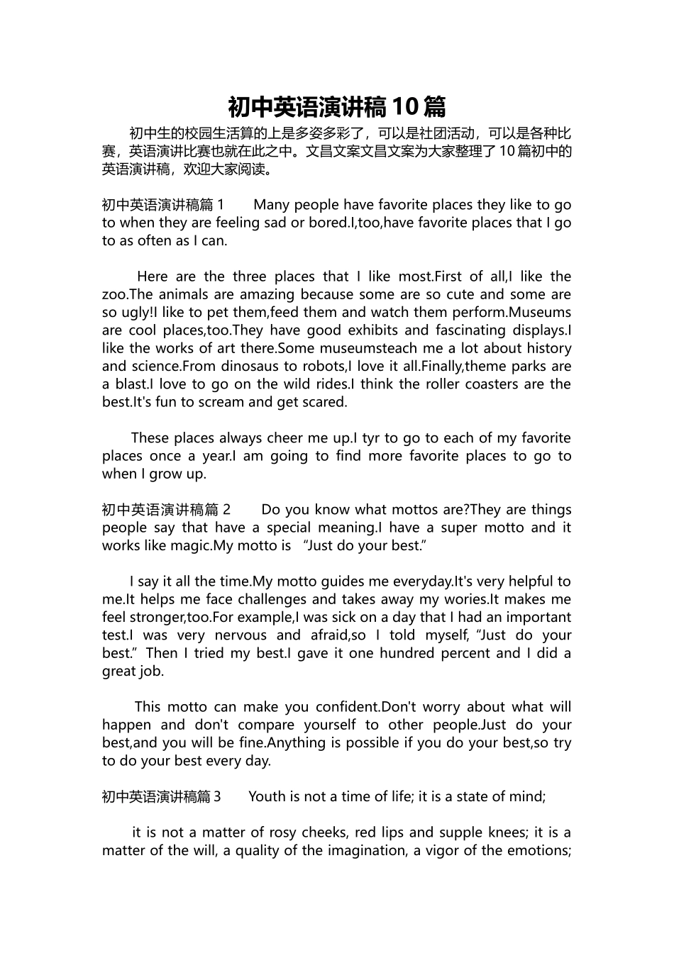 英语演讲稿243-初中英语演讲稿10篇.docx_第1页