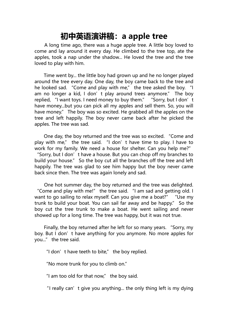 英语演讲稿244-初中英语演讲稿：a apple tree.docx_第1页