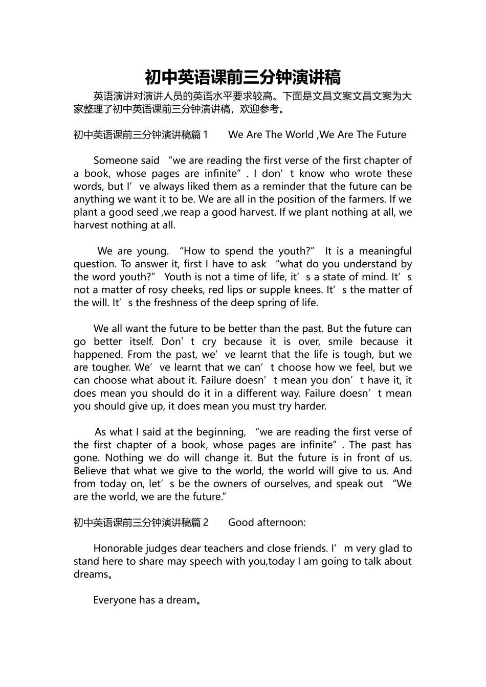 英语演讲稿249-初中英语课前三分钟演讲稿.docx_第1页
