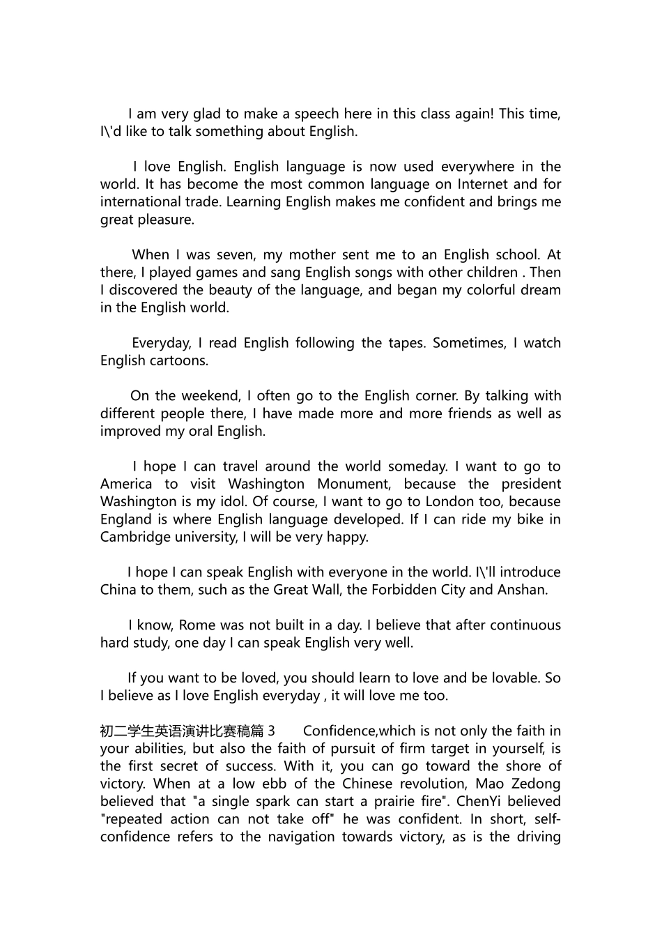英语演讲稿254-初二学生英语演讲比赛稿_1.docx_第2页